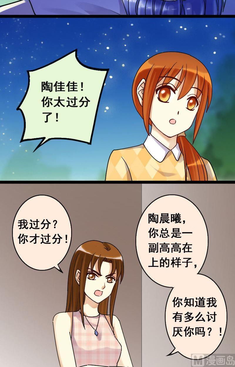 第71话真相大白 1-第72话