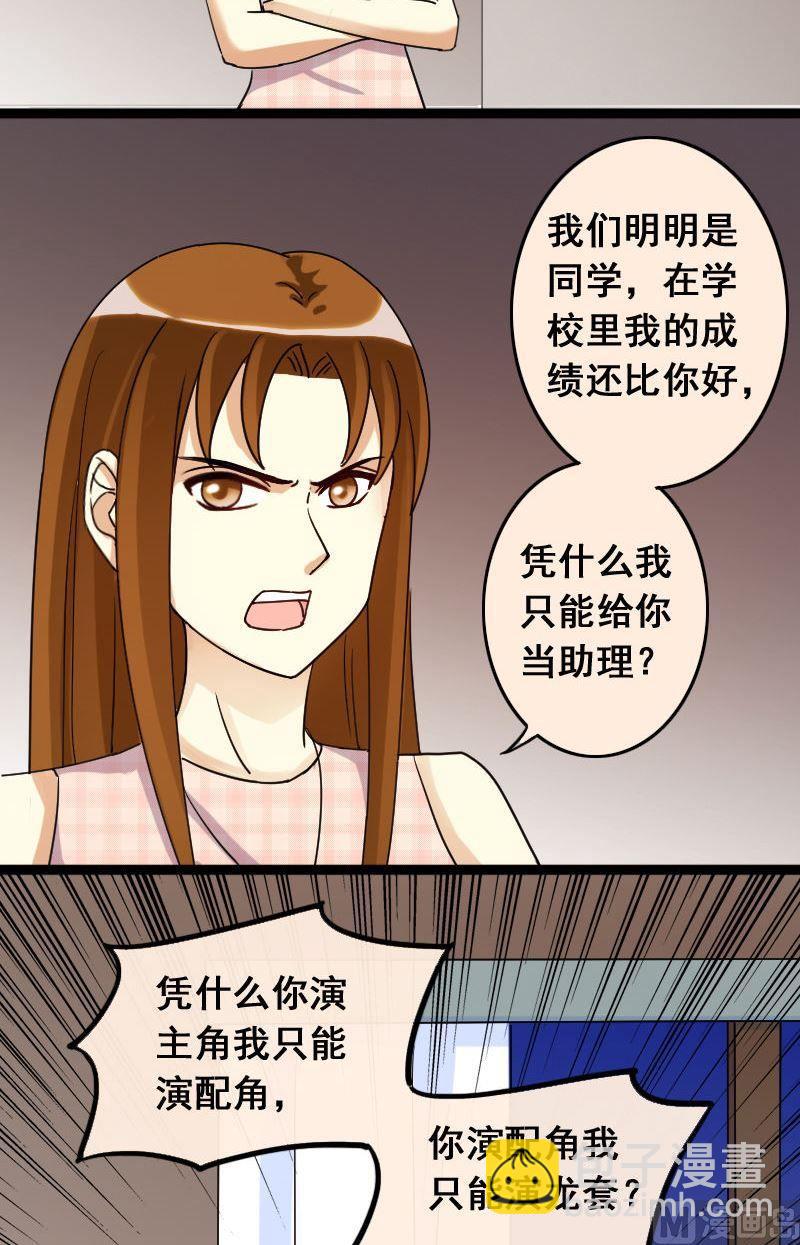 第71话真相大白 1-第72话