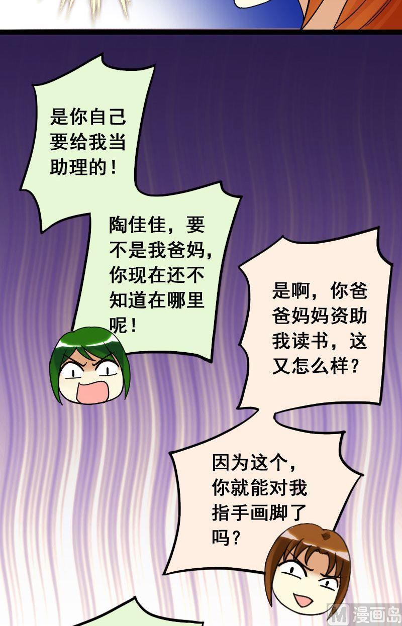 第71话真相大白 1-第72话