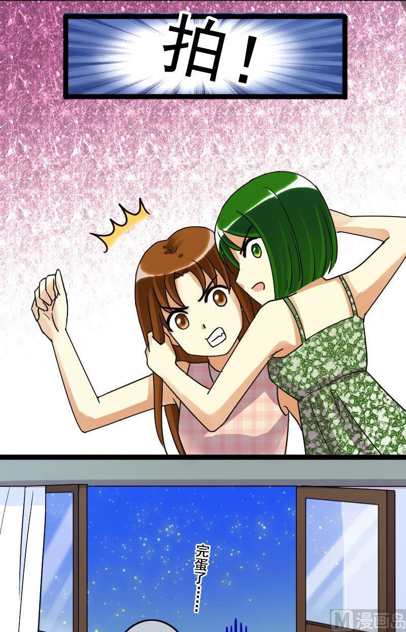 第71话真相大白 1-第72话