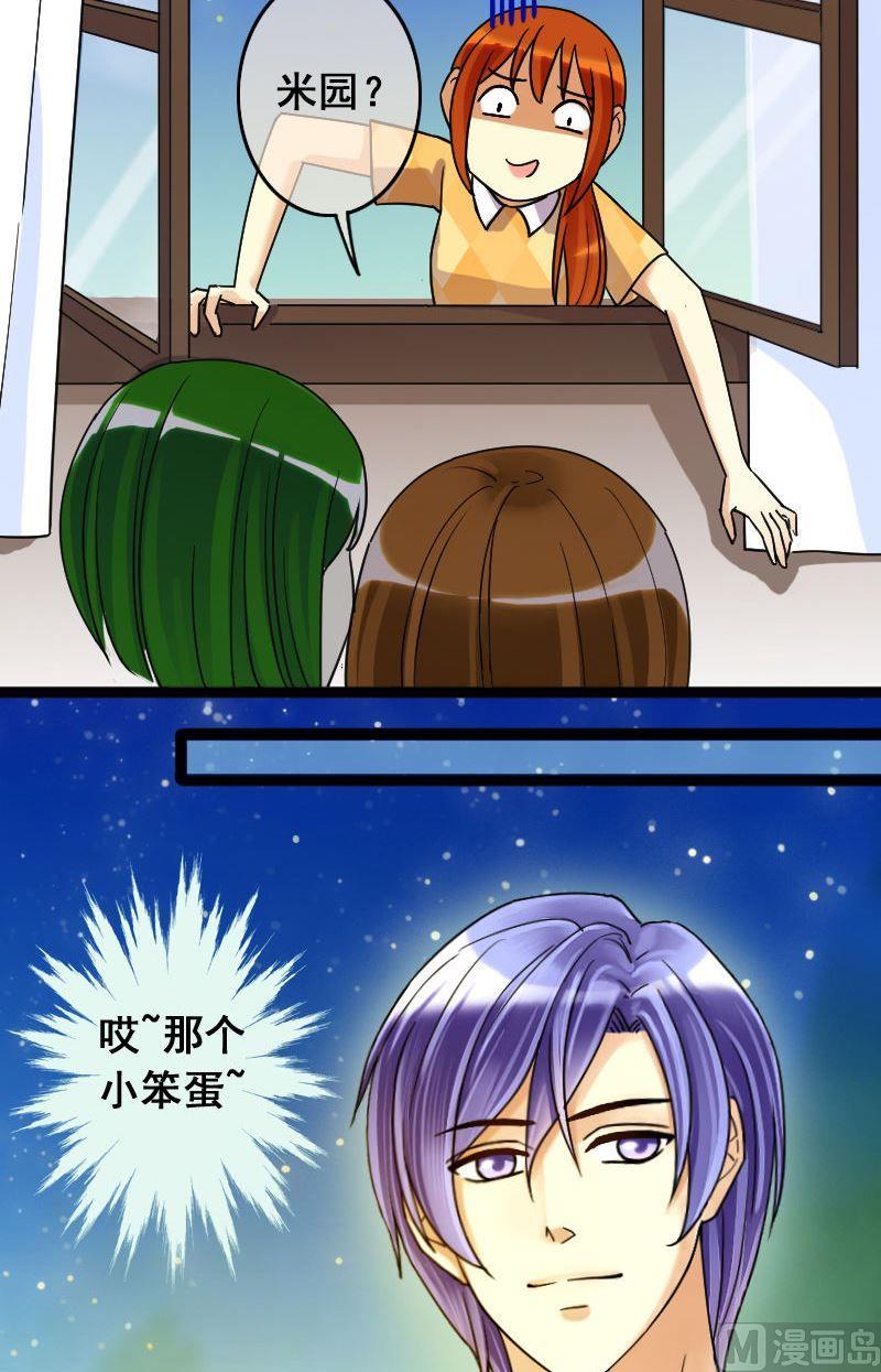 第71话真相大白 1-第72话