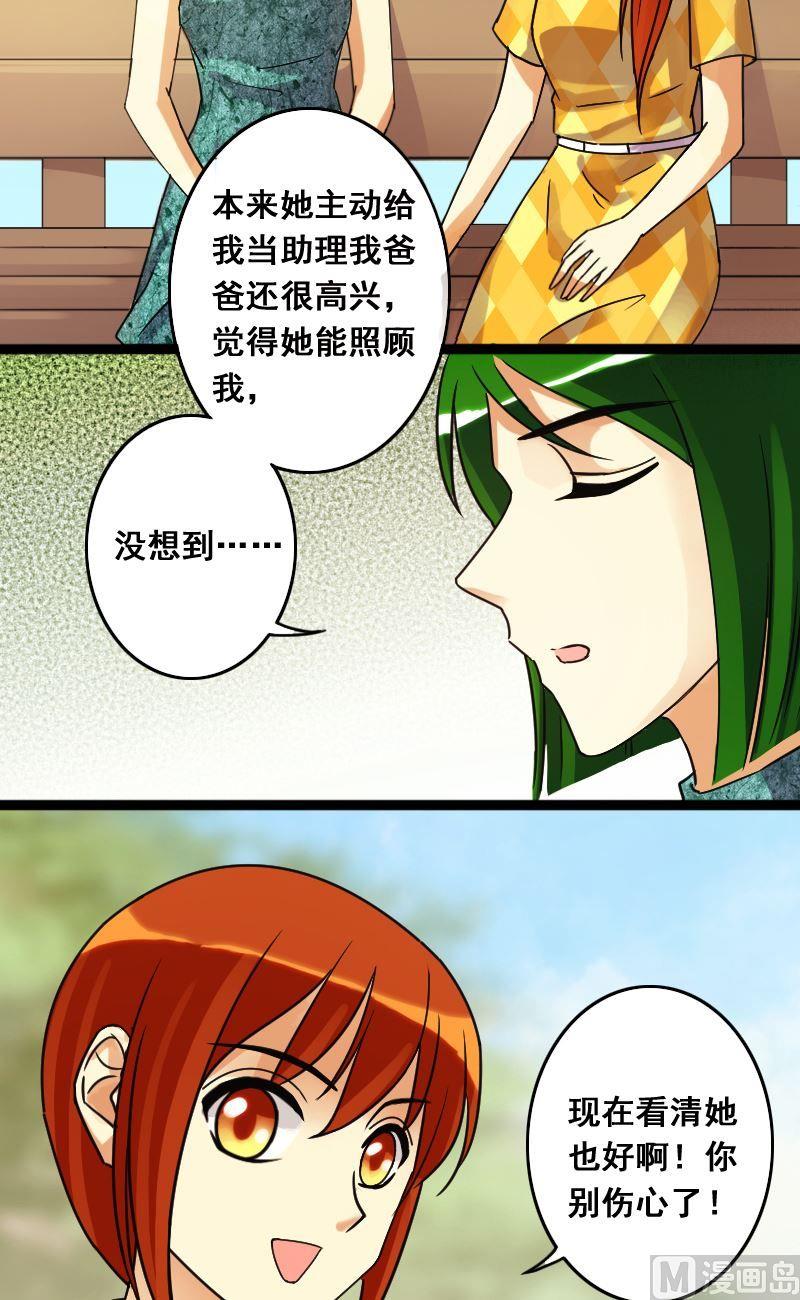 第73话传出绯闻 1-第74话