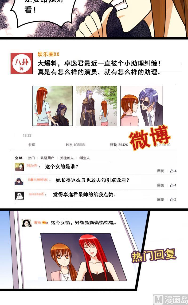 第73话传出绯闻 1-第74话