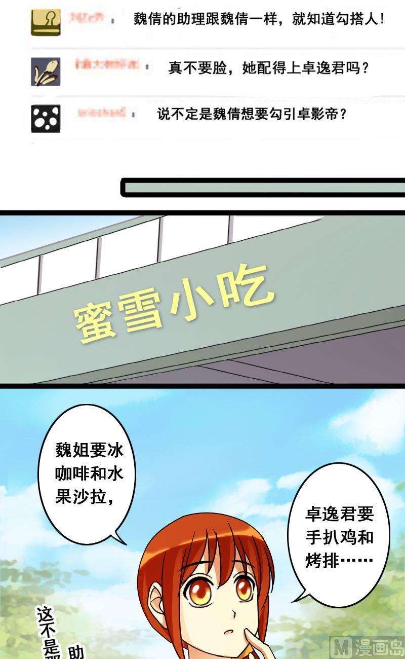 第73话传出绯闻 1-第74话