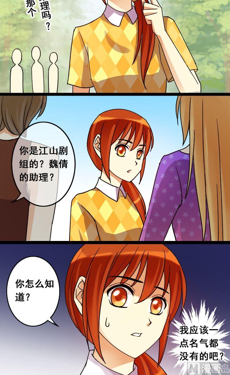 第73话传出绯闻 1-第74话