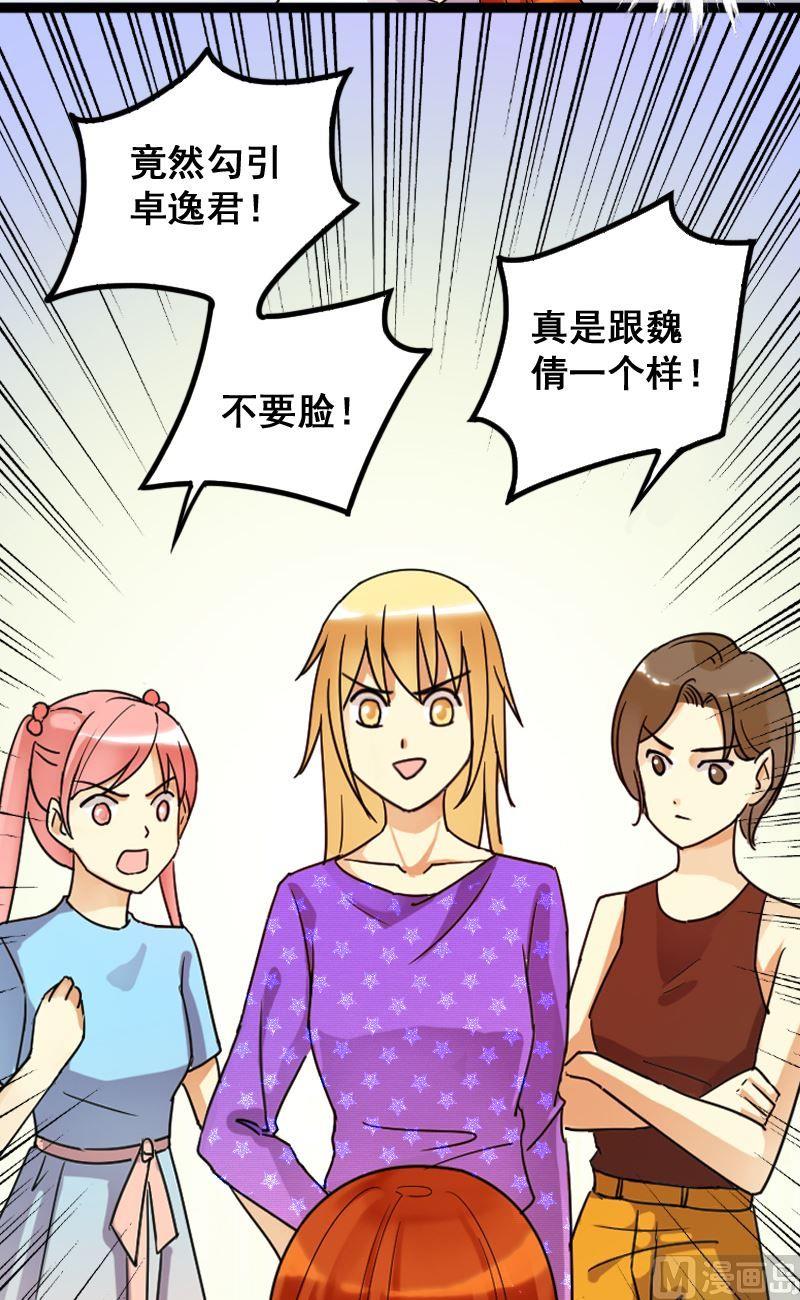 第73话传出绯闻 1-第74话