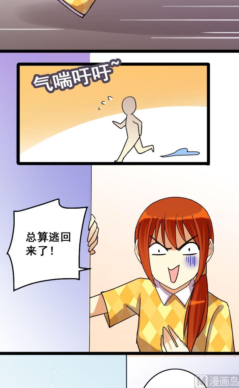 第73话传出绯闻 1-第74话