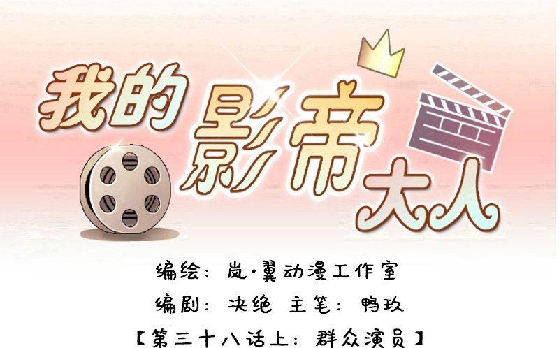 第75话 群众演员 1-第76话