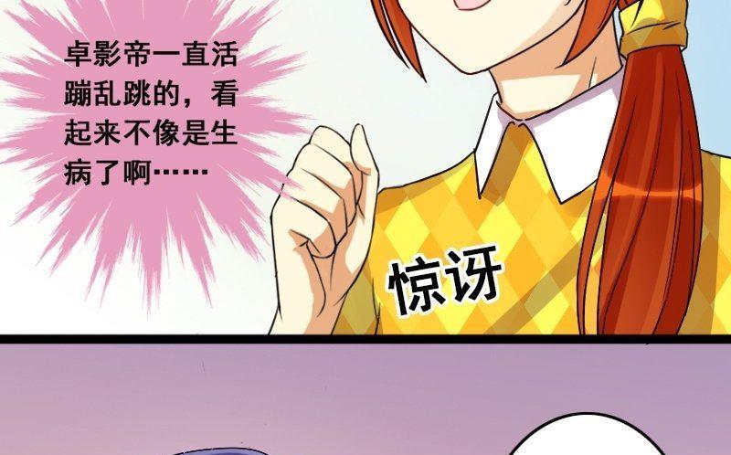 第75话 群众演员 1-第76话