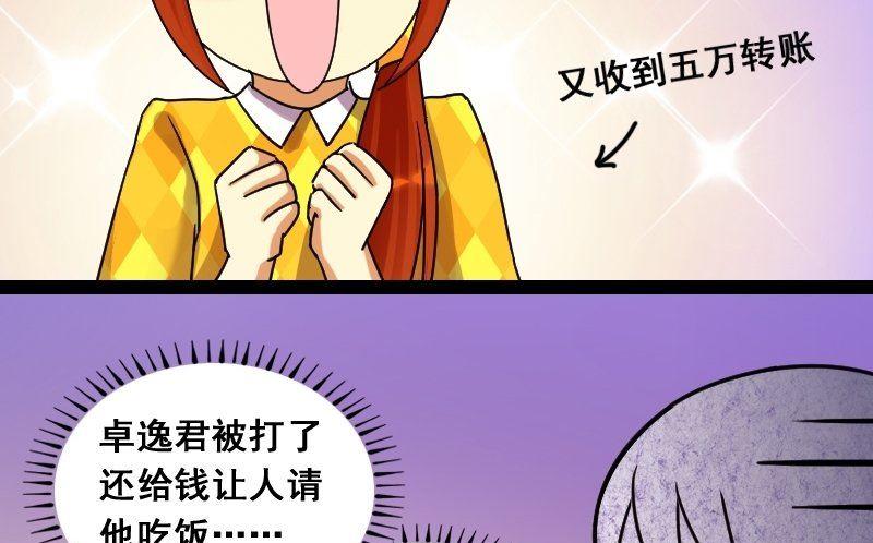 第75话 群众演员 1-第76话