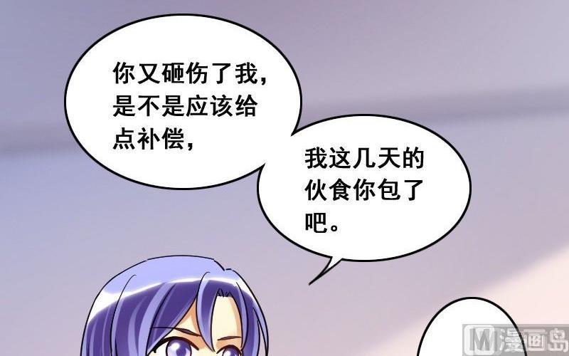 第75话 群众演员 1-第76话