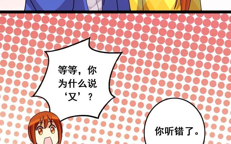 第75话 群众演员 1-第76话