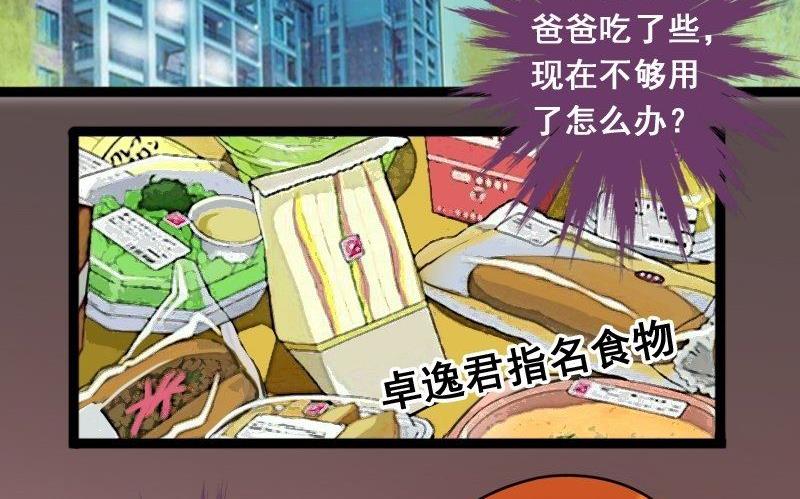 第75话 群众演员 1-第76话
