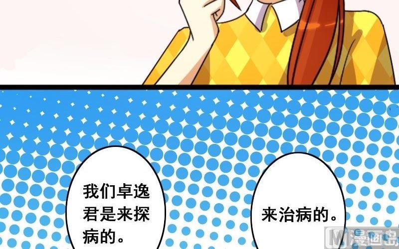 第75话 群众演员 1-第76话