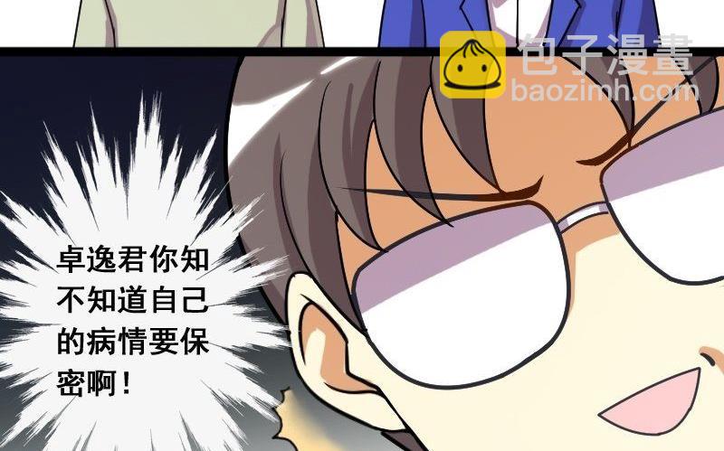 第75话 群众演员 1-第76话