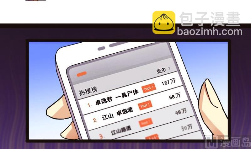 第77话影后徐珊 1-第78话