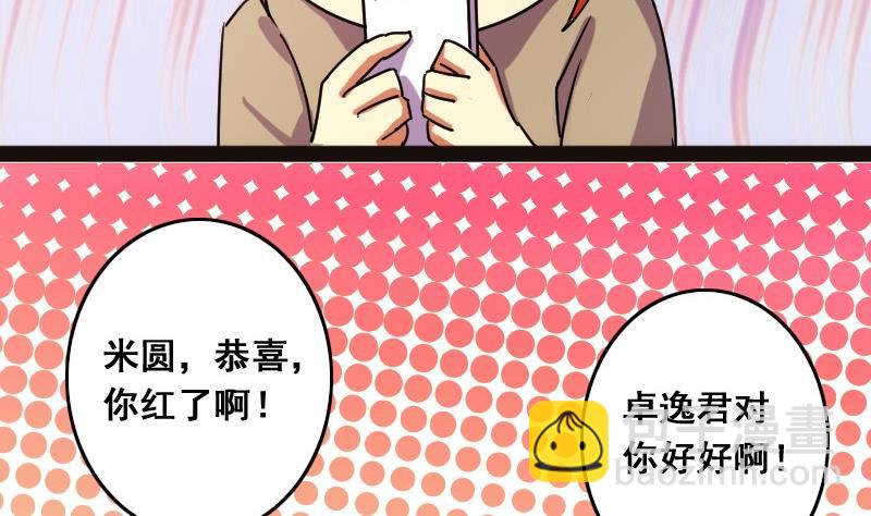 第77话影后徐珊 1-第78话