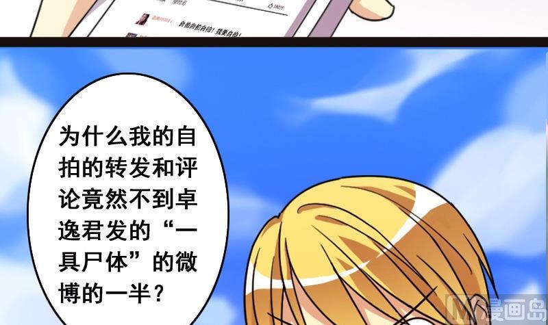第77话影后徐珊 1-第78话