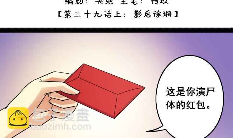 第77话影后徐珊 1-第78话