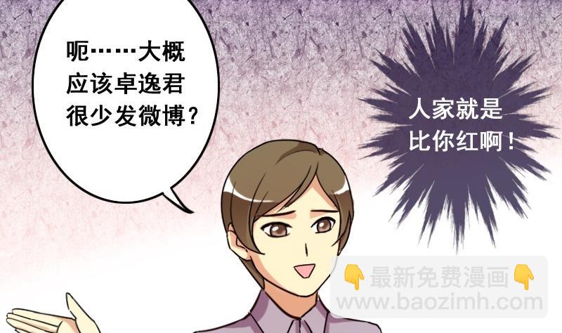 第77话影后徐珊 1-第78话