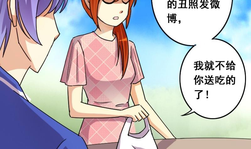 第77话影后徐珊 1-第78话