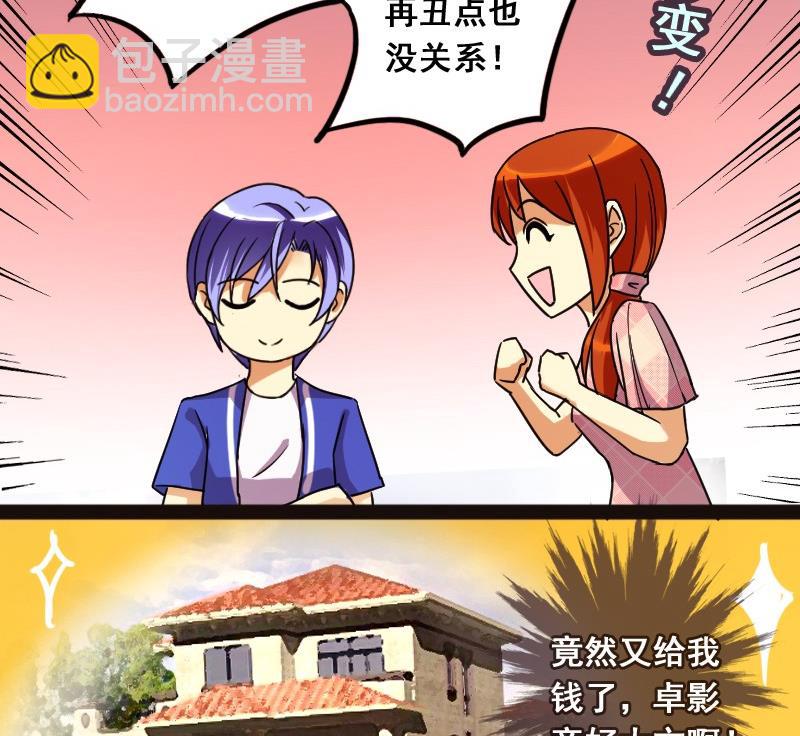第77话影后徐珊 1-第78话