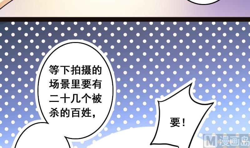 第77话影后徐珊 1-第78话
