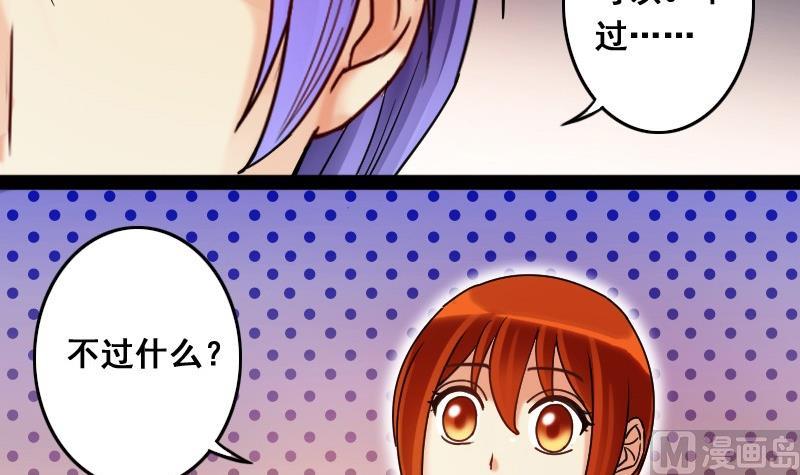 第79话高价面脂 1-第80话
