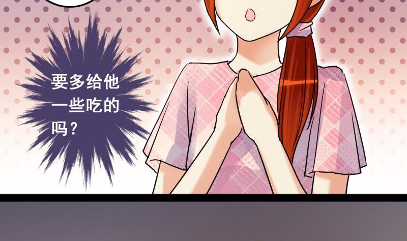 第79话高价面脂 1-第80话