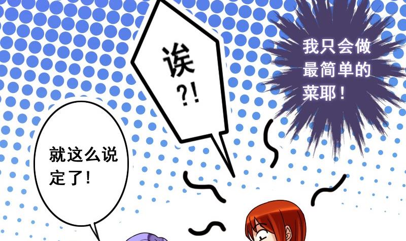 第79话高价面脂 1-第80话
