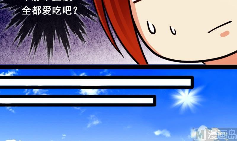 第79话高价面脂 1-第80话