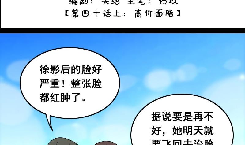 第79话高价面脂 1-第80话