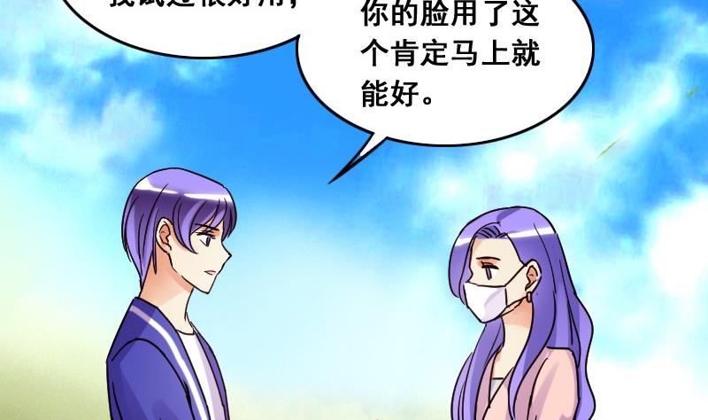 第79话高价面脂 1-第80话