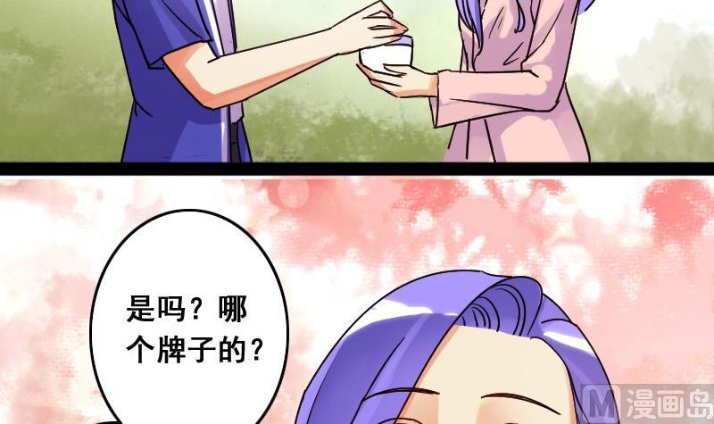 第79话高价面脂 1-第80话