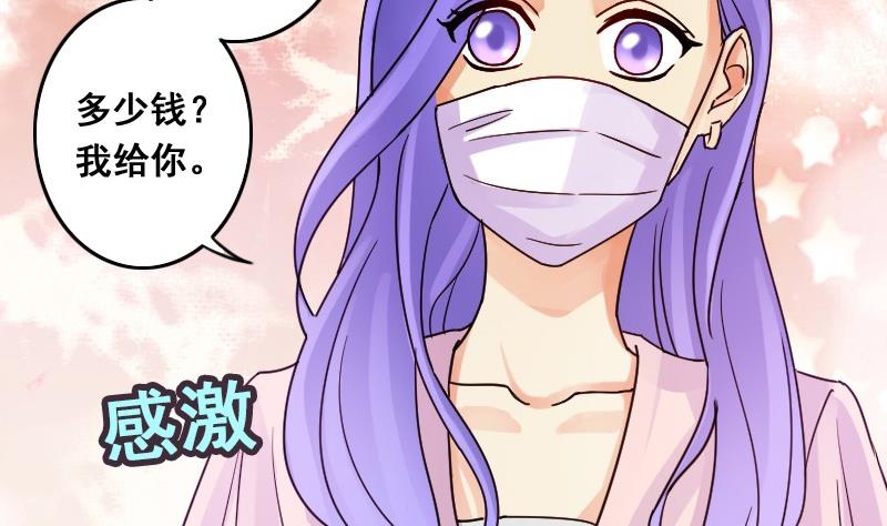 第79话高价面脂 1-第80话