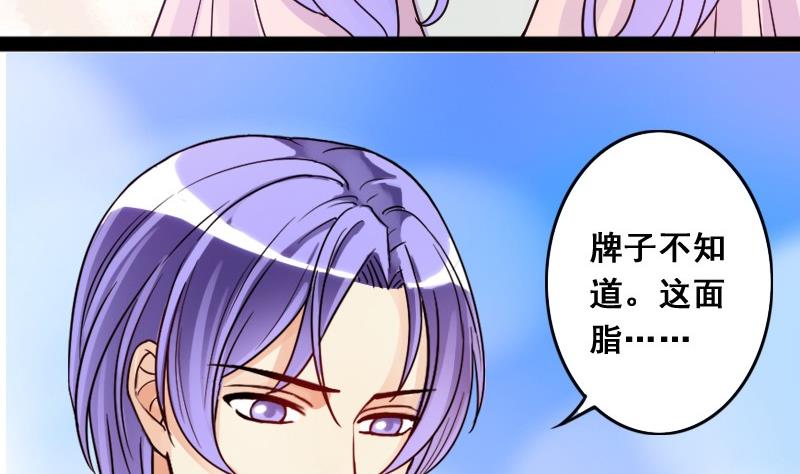第79话高价面脂 1-第80话