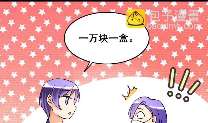 第79话高价面脂 1-第80话