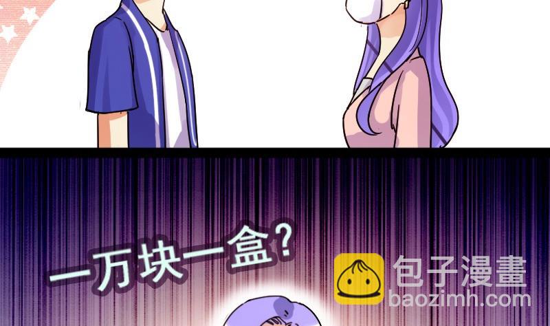 第79话高价面脂 1-第80话