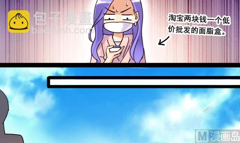 第79话高价面脂 1-第80话