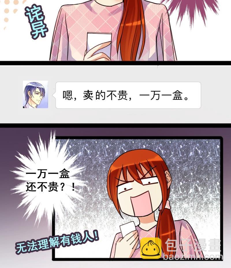 第79话高价面脂 1-第80话