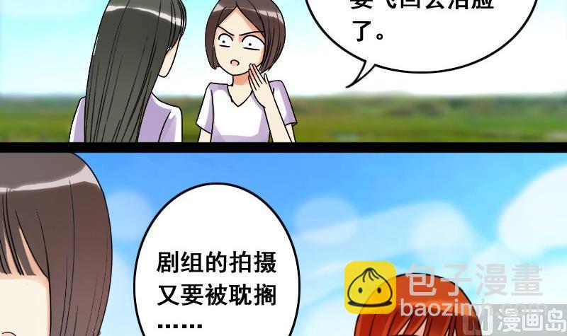 第79话高价面脂 1-第80话