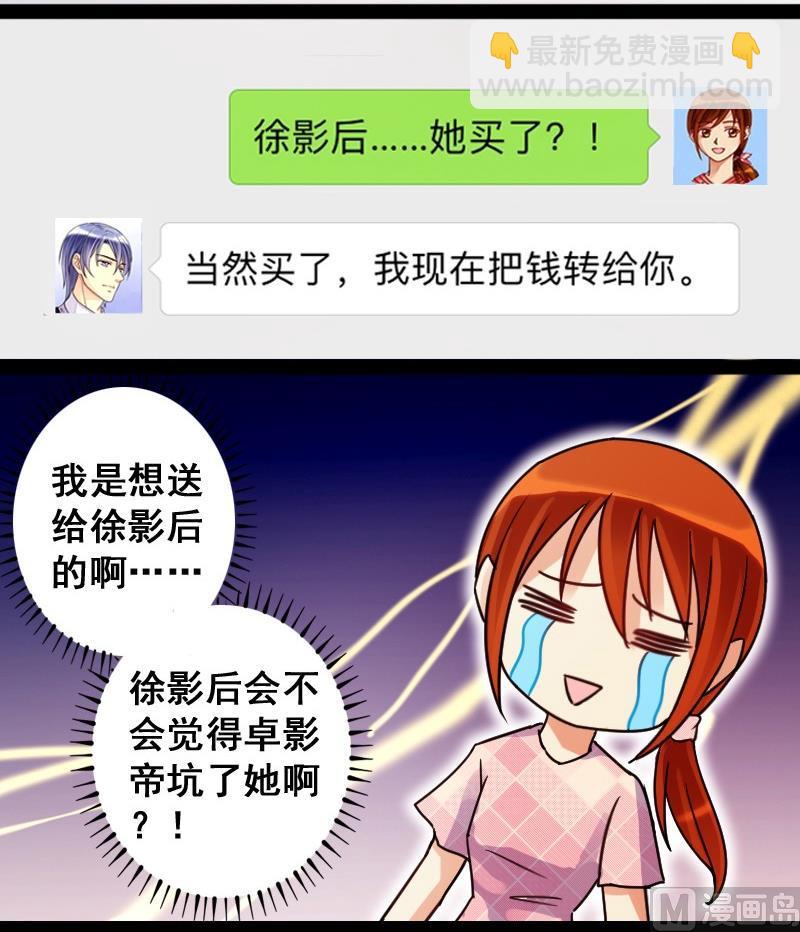 第79话高价面脂 1-第80话