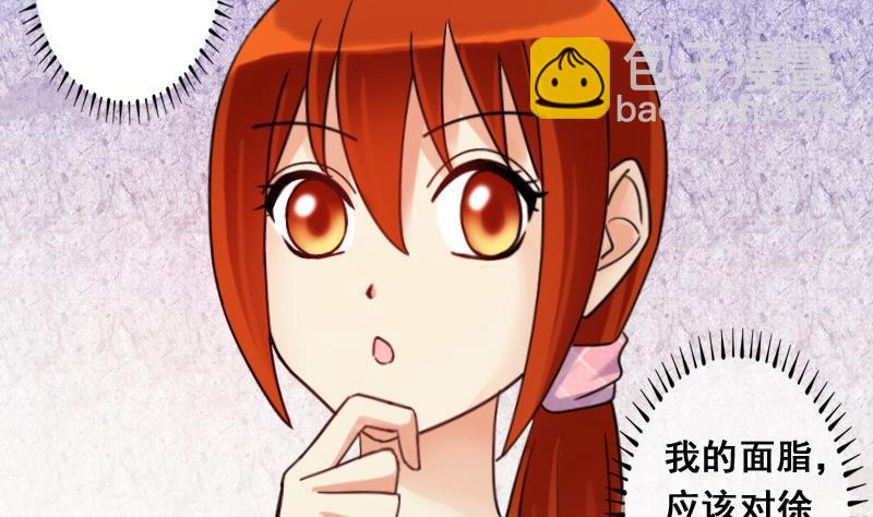 第79话高价面脂 1-第80话