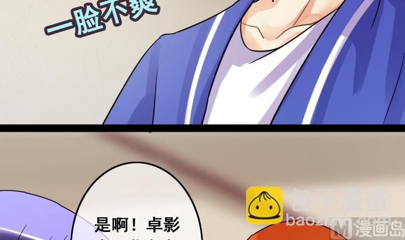 第79话高价面脂 1-第80话