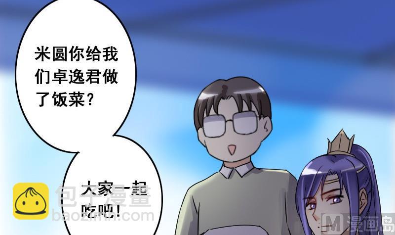 第81话表哥表弟 1-第82话
