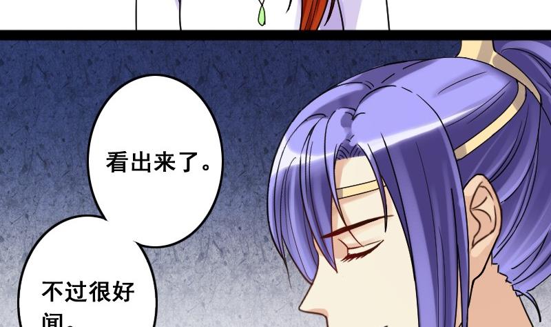 第81话表哥表弟 1-第82话