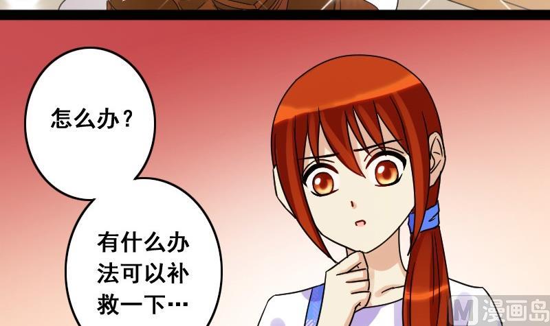 第81话表哥表弟 1-第82话