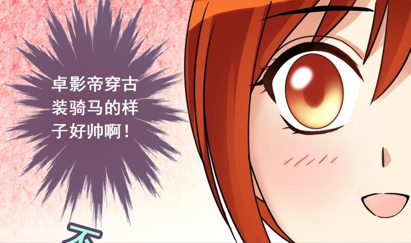 第83话受惊的马 1-第84话