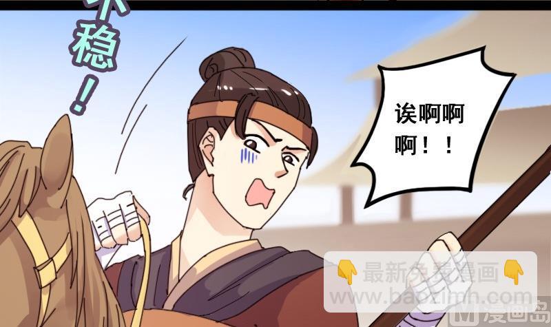 第83话受惊的马 1-第84话