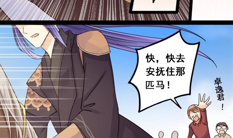 第83话受惊的马 1-第84话